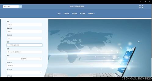 SpringBoot電子產(chǎn)品銷售系統(tǒng) 計算機(jī)畢業(yè)設(shè)計與軟硬件開發(fā)銷售一體化實踐